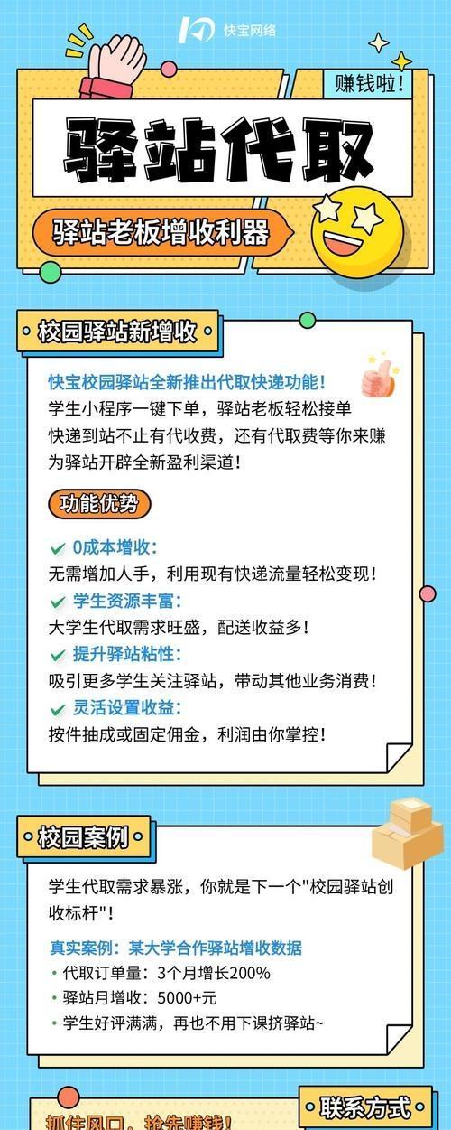 学生偷快递被公示 社死名单引发热议
