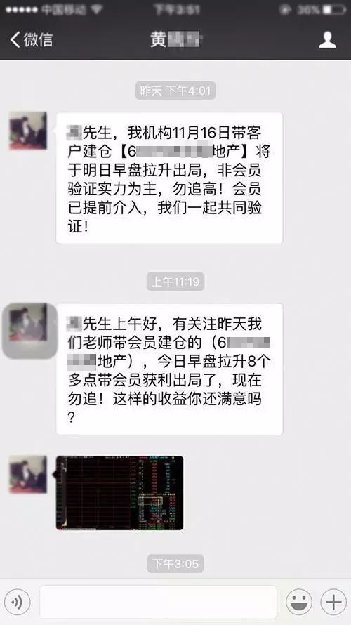 女子听信好友投资 10万血本无归 微信群诈骗再曝光
