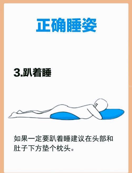 最好的睡姿vs最差的睡姿 解锁舒适睡眠的秘密