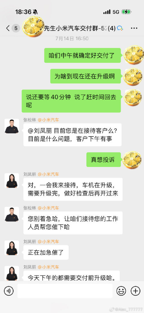 YU7车主曝光小米把维修车当新车卖 隐瞒真相引发争议