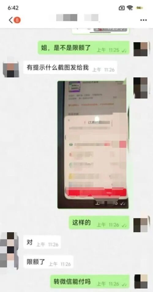 男子进色情网站被骗10万余元