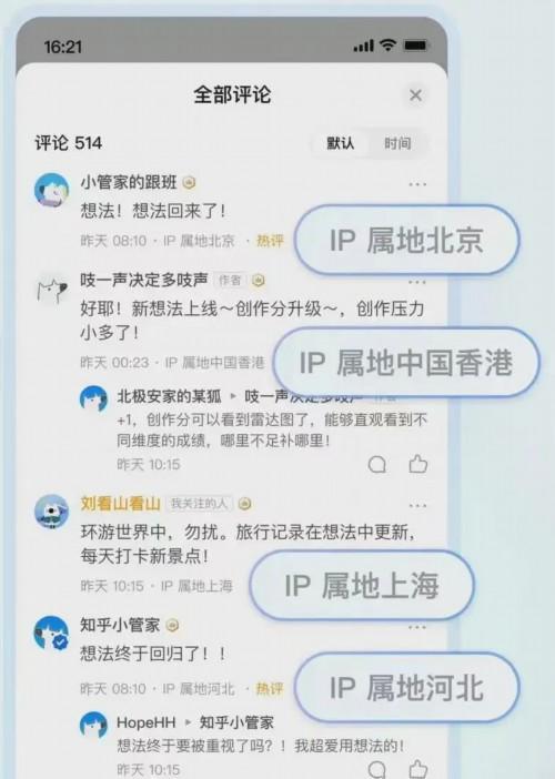 为什么我的IP背着我去别的省了 跨省IP现象解析