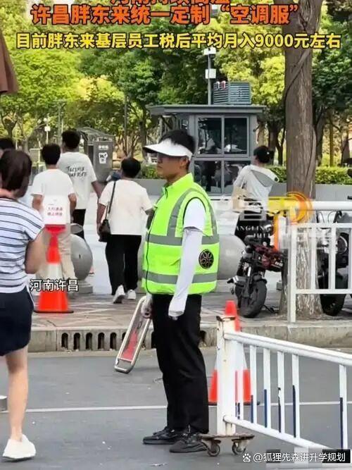 胖东来招翻译带薪休假不低于60天 高薪背后的高标准