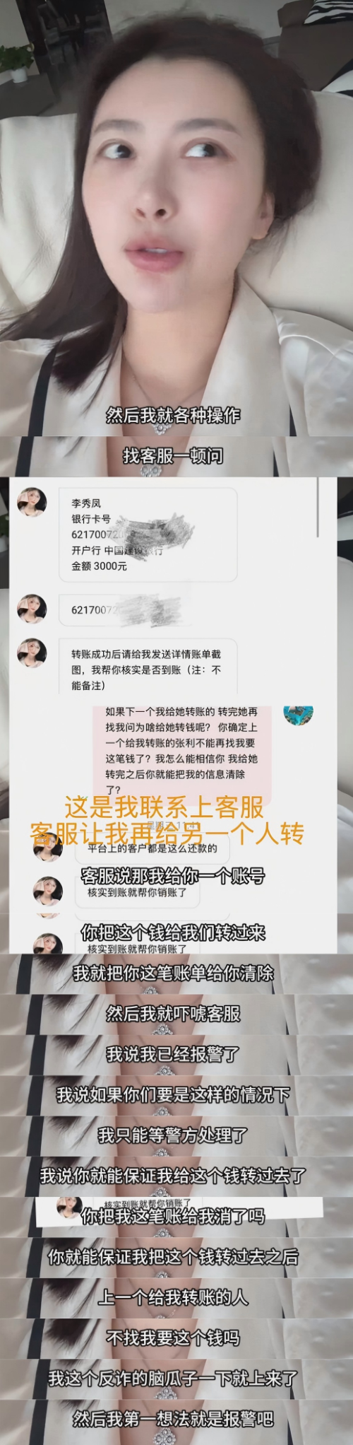 支付宝回应陌生人转三千到账号 警惕诈骗新套路