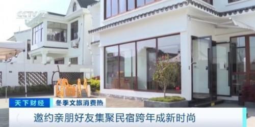 “跨年好去处”搜索热度猛增 短途游成新宠