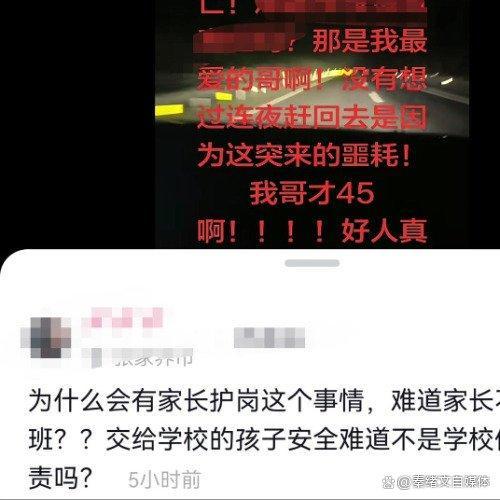 把好事做好不让护学岗成负担