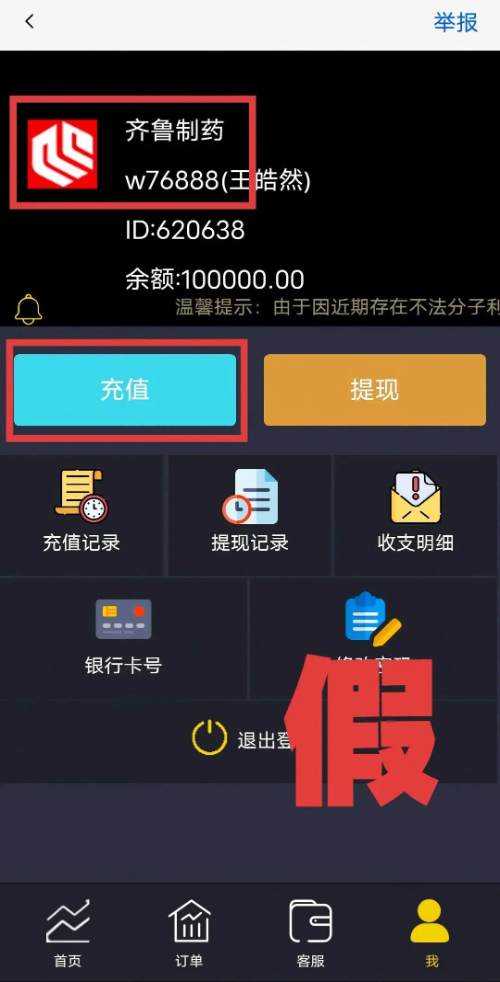 中央網(wǎng)信辦依法處置1418個(gè)仿冒假冒網(wǎng)站平臺