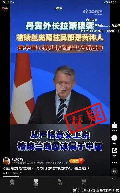 格陵兰岛原住民是元朝远征军后裔？无依据 缺乏考古与基因证据