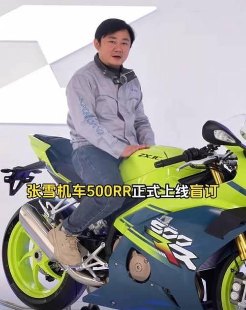 张雪叮嘱车友:不准“昂昂昂” 赛道规矩成就双冠王