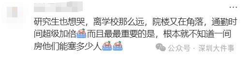深大租豪宅小区作宿舍引业主反对 高校扩招与业主权益冲突