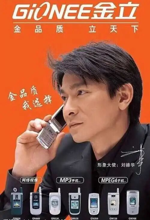 金立手机创始人曾赌博输掉十几亿 刘立荣印尼再创业