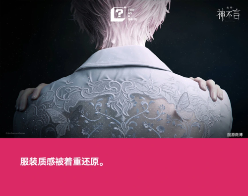 女性向游戲，走進(jìn)重工業(yè)時(shí)代 重塑情感與技術(shù)邊界