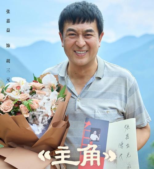 《主角》大结局 改编引发争议