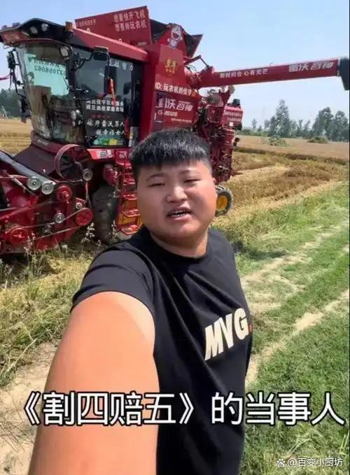 割四賠五亂象 善意援手反遭訛詐風(fēng)波