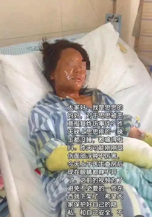 女主播被炸傷案今日開庭 持續(xù)半年的恐怖追殺