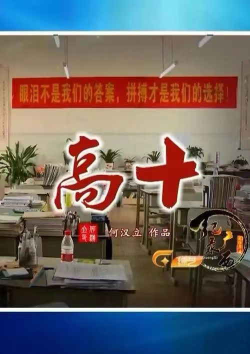 唐尚珺高考16次累计获30万补助 复读之路坎坷多