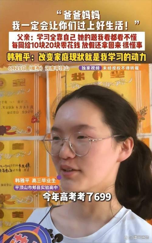 父亲患病母亲残疾女儿接到清华电话