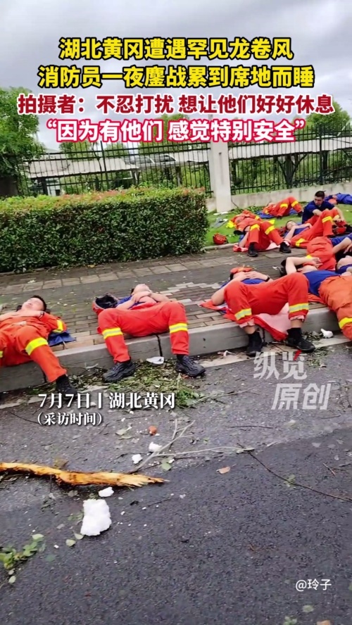 消防员救灾后席地而睡 拍摄者发声