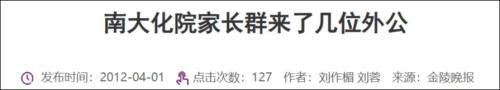 大学还没开学 家长群先建好了 家校沟通提前开启