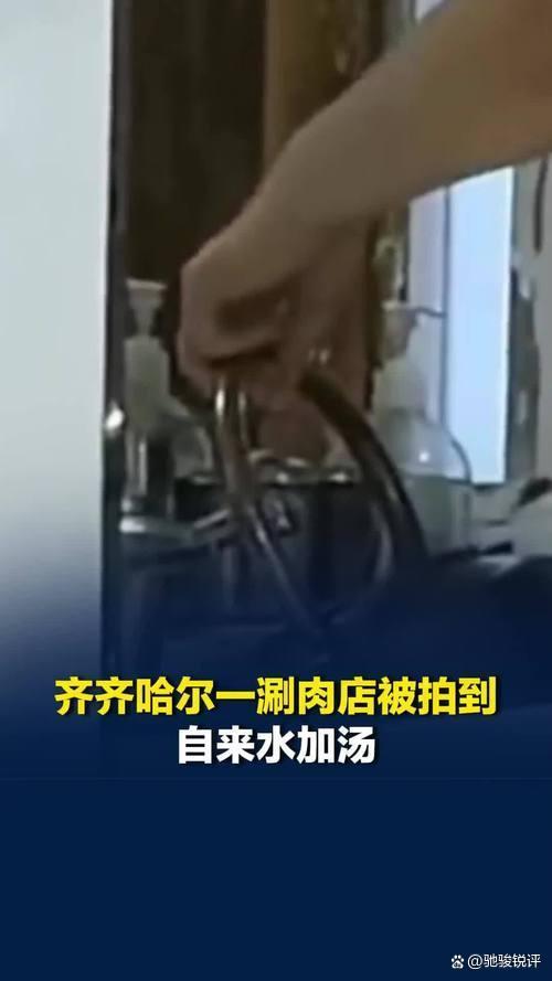 涮肉店回应服务员用自来水加汤