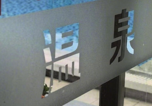 六旬老人299元报团温泉游溺亡，广州中院二审判旅行社、酒店部分担责