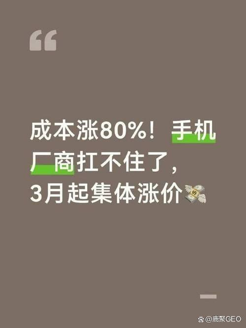 手机厂商为什么不能“随便涨价” 经销商承压暴露产业链困境