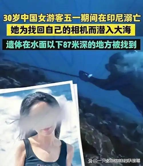 患癌母亲苦寻独子印尼溺亡真相 无证据的“拒绝”引发质疑