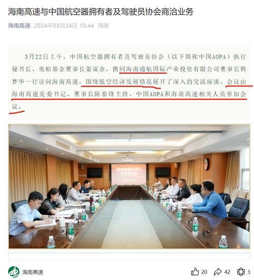 交通运输部：2025年将推动交通运输改革 加快发展通用航空和低空经济