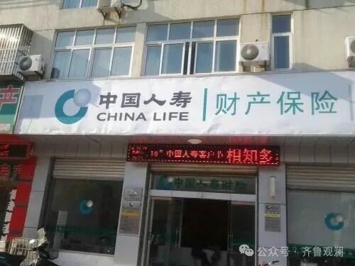 因“拒不依法履行保险合同约定的赔偿义务”等违法违规行为，中国人寿财险两家分支机构被处罚