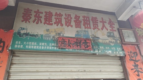商洛一市民反映店家更改租赁单导致费用增加 店家:以店内登记为准