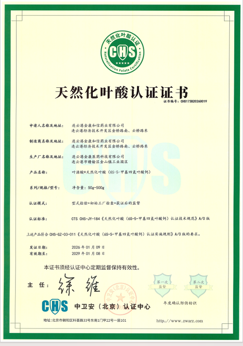 高吉星孕妇活性叶酸多维片：以活性叶酸为核心，构建孕产营养补充新范式