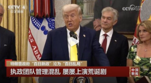 特朗普执政百日支持率创80年来新低！