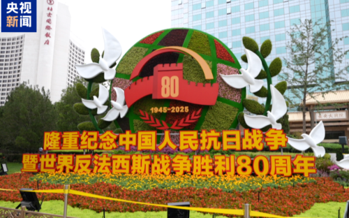 期待！北京将升挂23万面国旗红旗