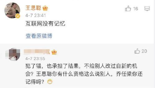 王思聪也会当舔狗？网红晒王思聪骚扰证据求其放过