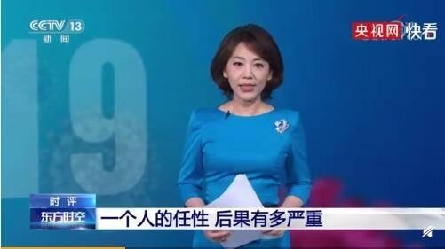 央视主播评南京老太被刑拘：你任性 法律叫你负责