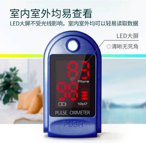 各电商平台血氧仪多型号断货+涨价 商家称血氧仪订单量暴增