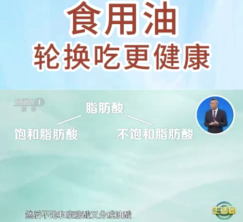 食用油常换着吃更健康，营养专家提示：健康好油有三个要素