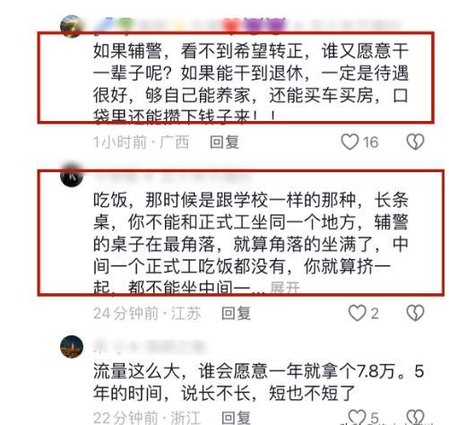 温州网红交警子颜辞职 告别过往，探索新世界