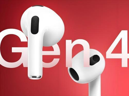 💰欢迎进入🎲官方正版✅AirPods4有降噪 高端款新增主动降噪技术