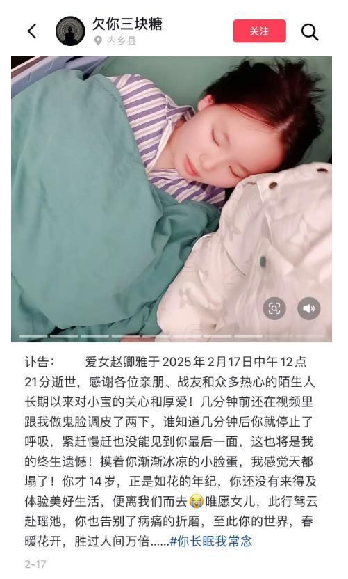 14歲抗癌博主小雅因骨癌去世 生命短暫卻堅強