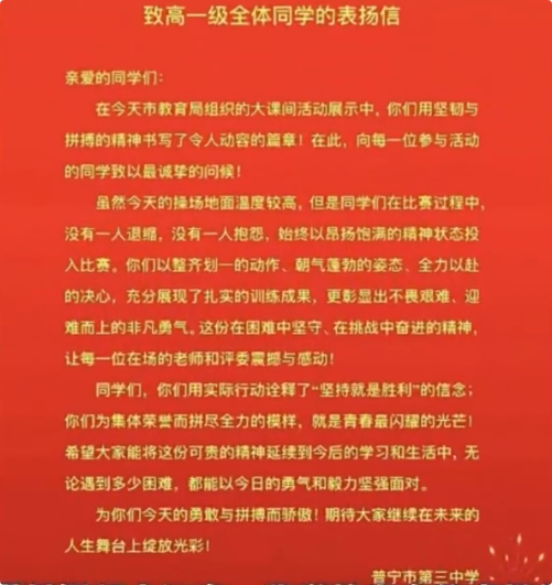 廣東多名學(xué)生出操時(shí)被地面燙傷，教育局回應(yīng),！
