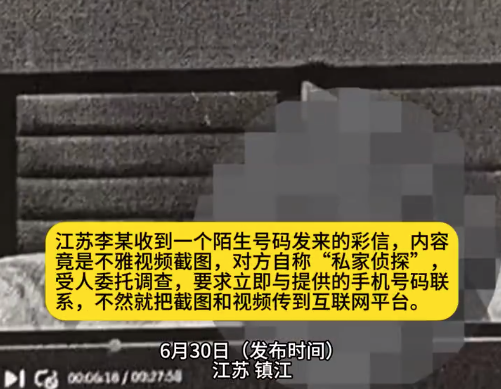 收到不雅照转过去15万才想起没拍过 2人被判刑