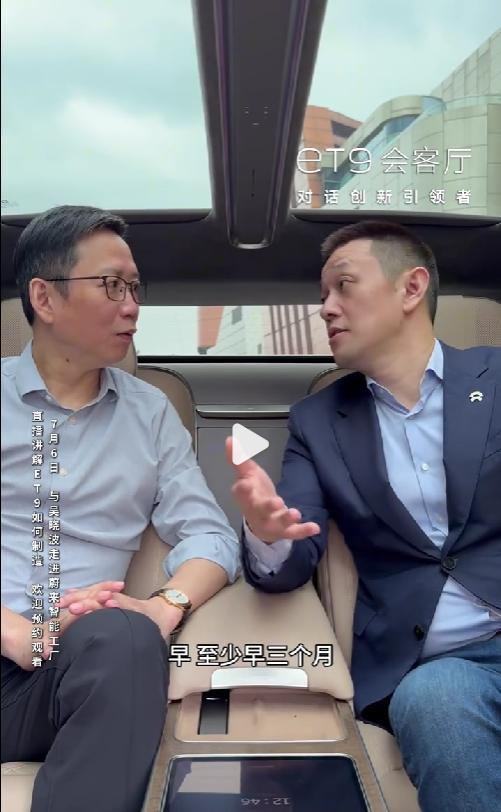 李斌：蔚来是全球第一个流片成功并量产车规5纳米芯片，比英伟达还早三个月 技术旗舰车型领先