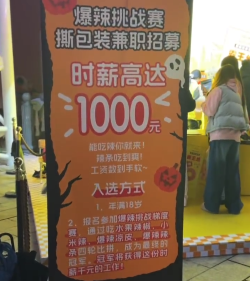 谁说福建人不能吃辣?!福建小伙参加长沙爆辣挑战赛夺冠