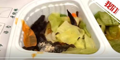 盒饭木耳疑发霉？高铁：是白背黑木耳
