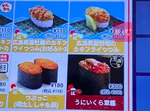 日本滨寿司发生食物中毒事件 顾客员工感染诺如病毒