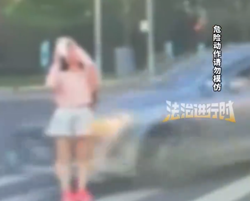 女子站斑馬線拍晚霞下一秒被車刮倒 網(wǎng)友：晚霞雖然美，生命更珍貴