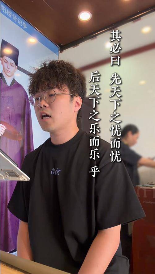 日本游客为免票全文背诵《岳阳楼记》 中文挑战获网友点赞