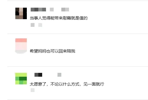 妻子讲述丈夫回忆母亲讲一次哭一次 AI技术让爱重生