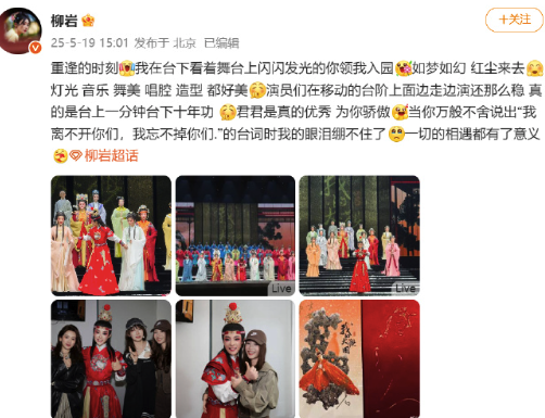 柳巖看陳麗君紅樓夢(mèng)舞臺(tái)淚崩：為陳麗君驕傲